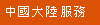 PRC Service